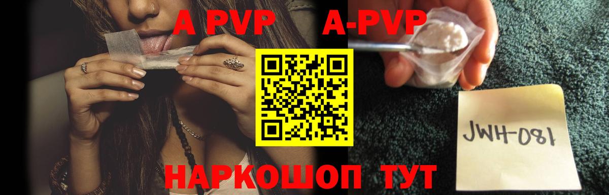 Пенза  Alfa_PVP VHQ  Alpha PVP  хочу наркоту  Вход с VPN  A PVP мука 