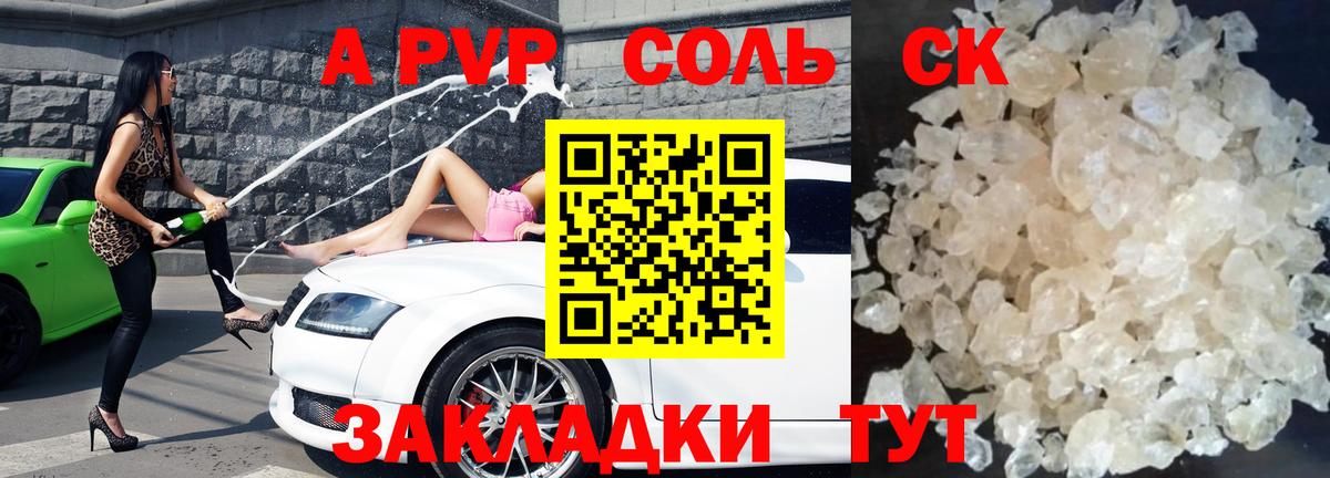 Alpha PVP кристаллы Пенза