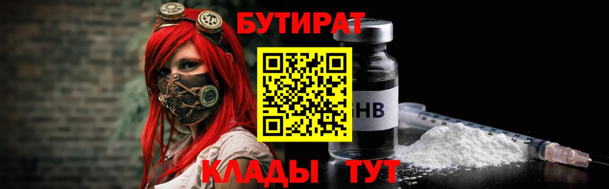 Пенза  БУТИРАТ буратино  Вход с VPN 