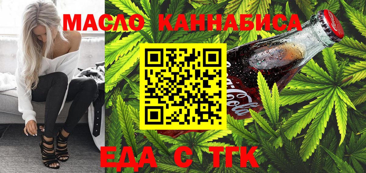 Canna-Cookies конопля  Вход с VPN  Пенза 
