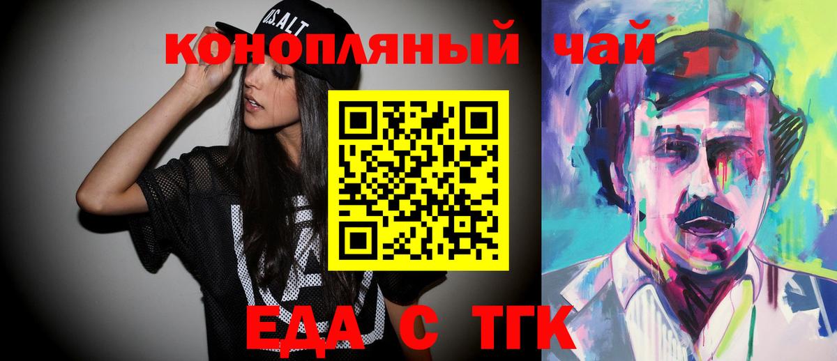 Canna-Cookies марихуана Пенза