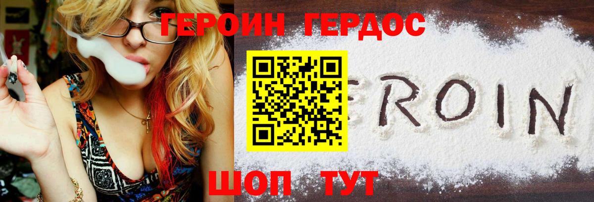 Пенза  Героин белый  Вход с VPN 