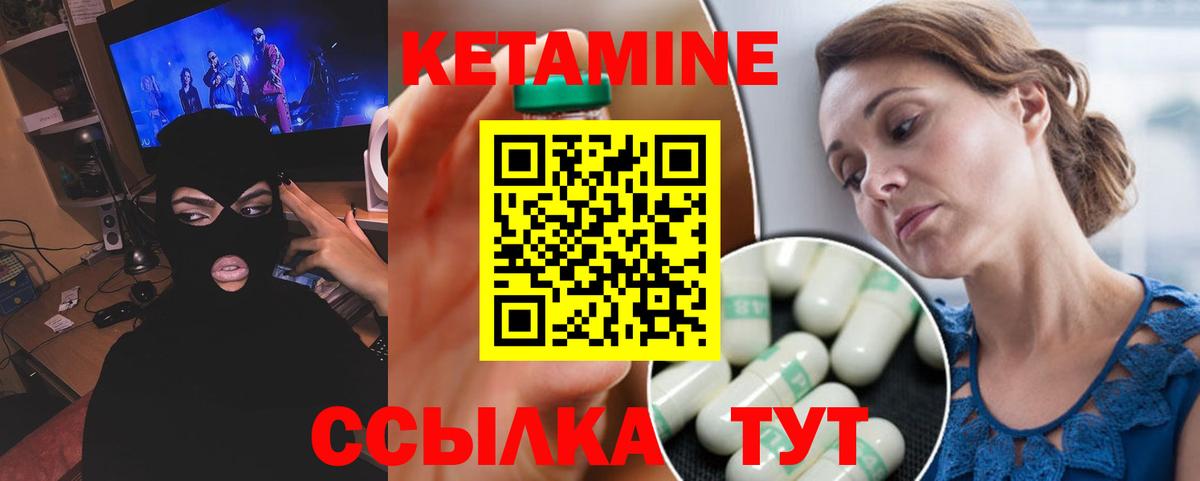 Пенза  КЕТАМИН VHQ  mega tor  Вход с VPN 