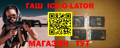 гашик Обь
