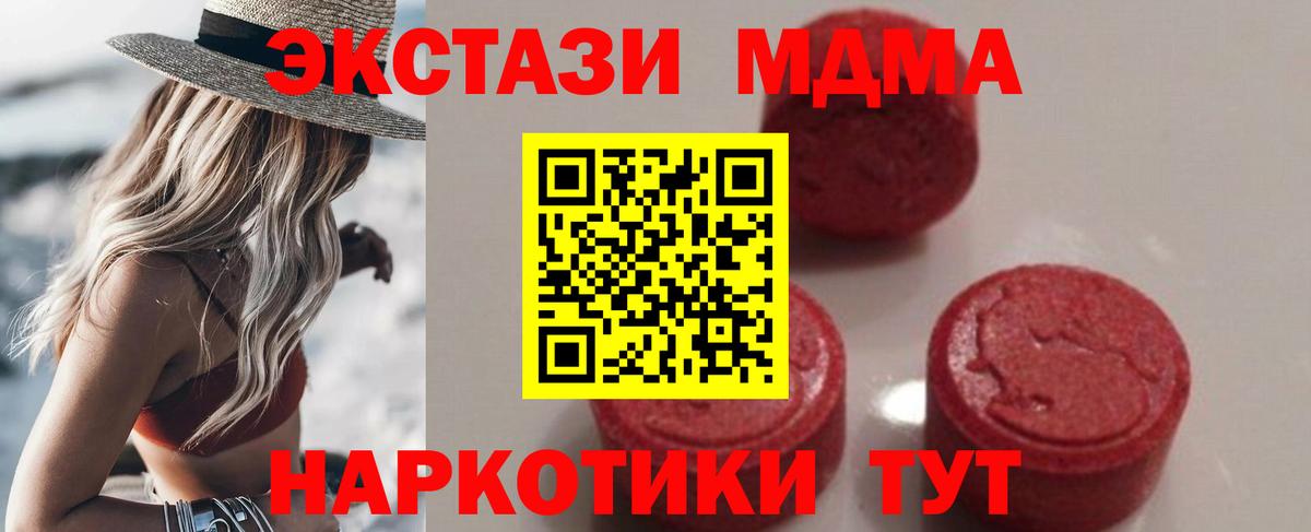 Пенза  MDMA  MDMA молли  Вход с VPN  MDMA VHQ 