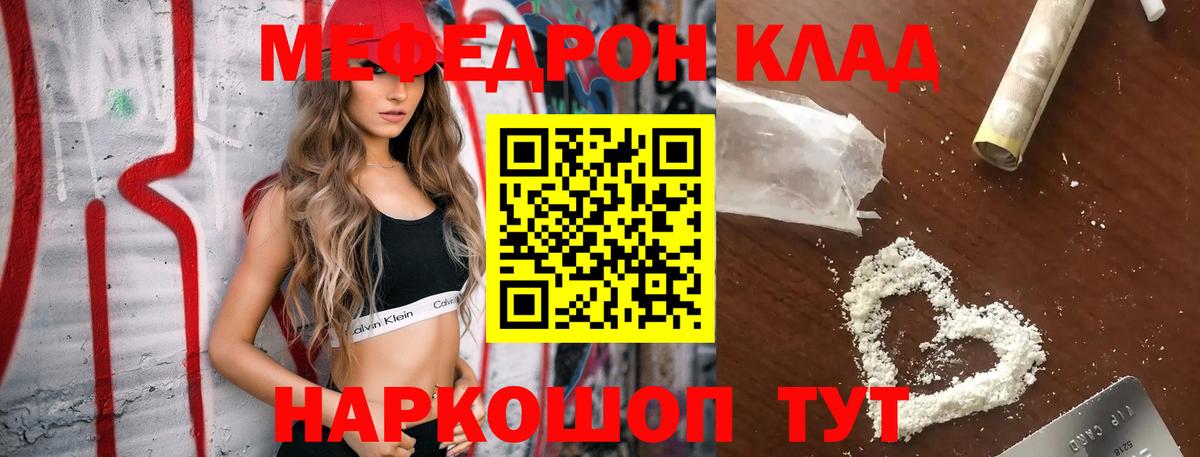 Мефедрон мука Пенза