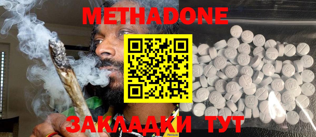 blacksprut ССЫЛКА  МЕТАДОН methadone  Пенза  Вход с VPN  МЕТАДОН кристалл 