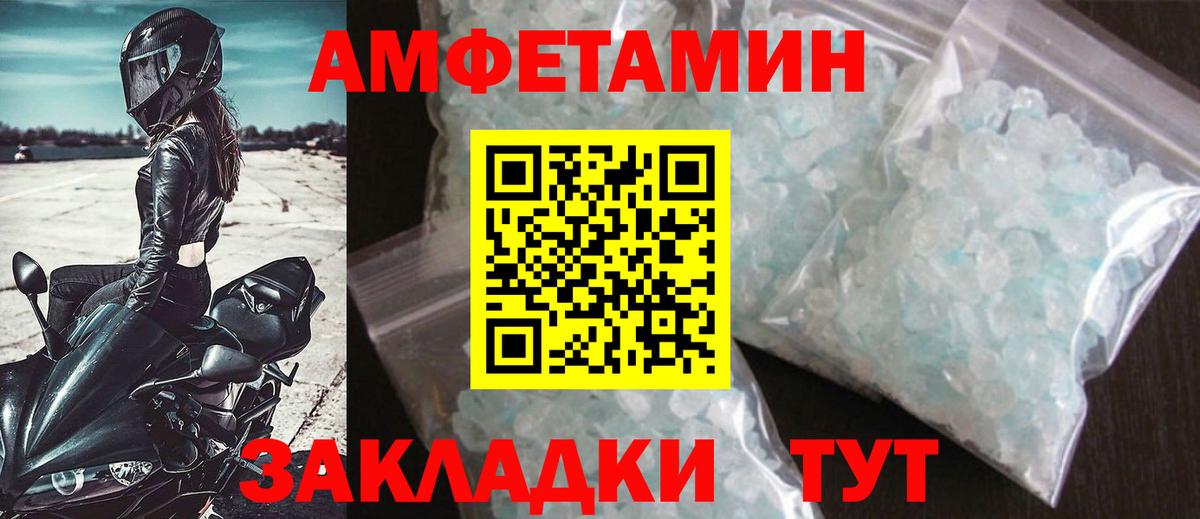 МЕТАМФЕТАМИН Methamphetamine Пенза