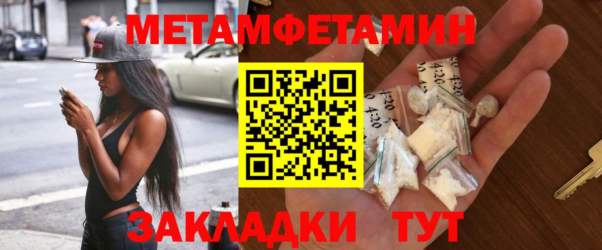 Метамфетамин винт  Метамфетамин винт  Пенза  Вход с VPN 