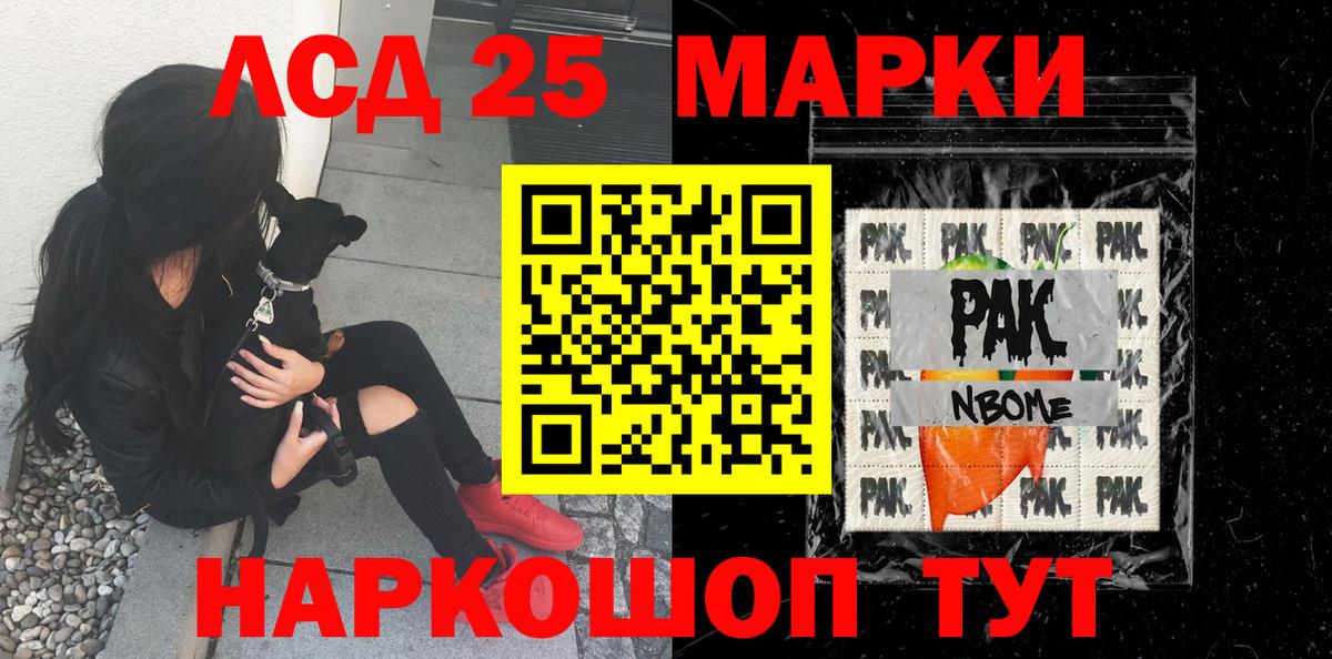 Марки 25I-NBOMe 1,5мг Пенза